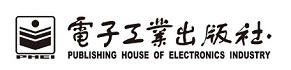 电子工业出版社Logo