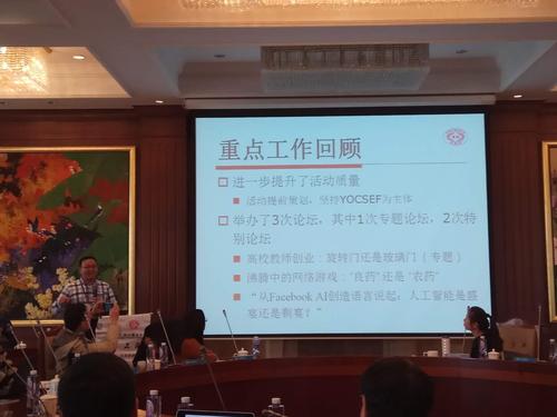 CCF YOCSEF上海主席王昊奋回顾换届以来的重点工作-3