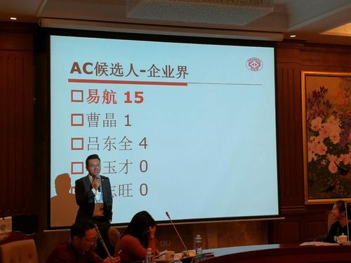 企业和媒体界CCF YOCSEF上海AC委员竞选_7_2