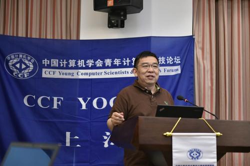 上海中科计算技术研究所所长、起点资本合伙人 孔华威作报告