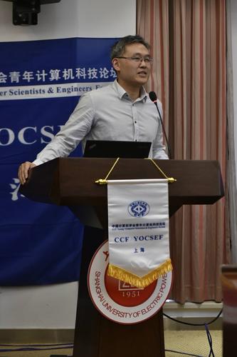 上海计算机软件技术开发中心党总支书记 张绍华博士作报告