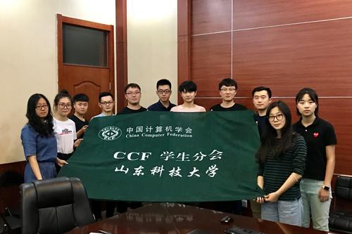 CCF山东科技大学学生分会新任成员合影