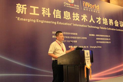 CCF YOCSEF成都主席、电子科技大学信软学院副书记朱国斌主持