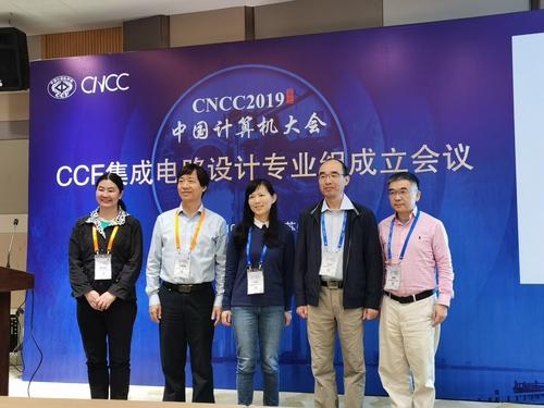当选的CCF集成电路设计专业组负责人（左起：李华伟、李晓维、刘明、周强、闵昊）