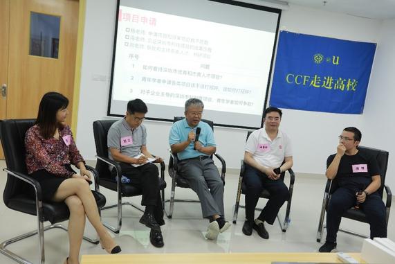 圆桌论坛：青年学者如何抓住深圳双区发展的机遇