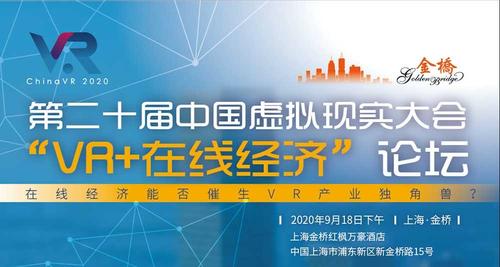 y上海预告20200818活动 - 1