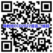 CCD2022报名二维码