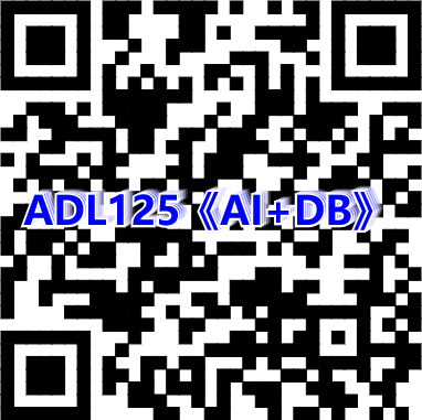 ADL125报名二维码