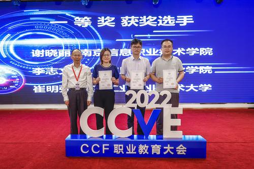 图16 CCFVC主席王公儒教授为获奖者颁奖